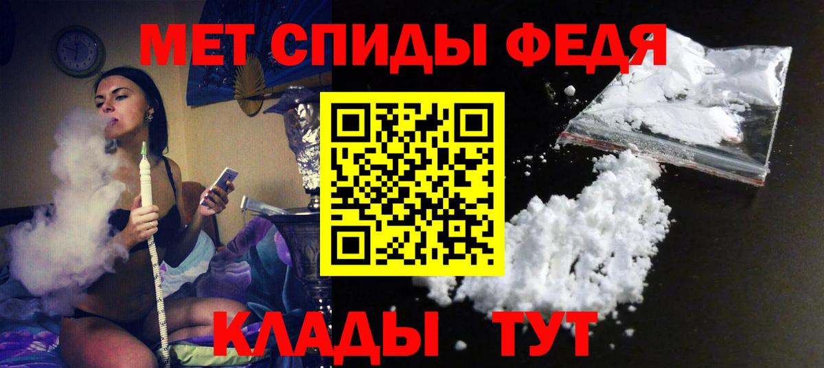 АМФЕТАМИН  АМФ VHQ  Вход с VPN  Братск 