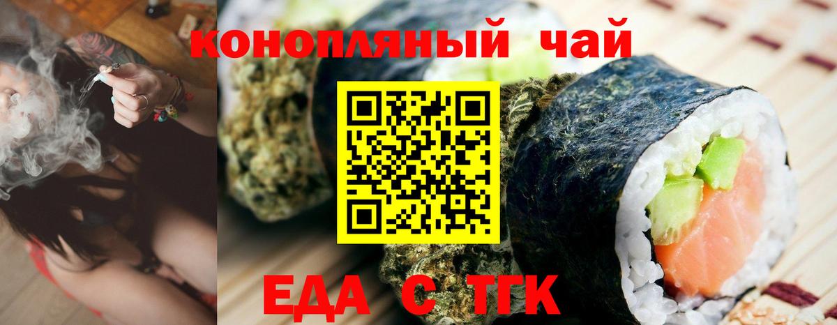 Печенье с ТГК марихуана Братск