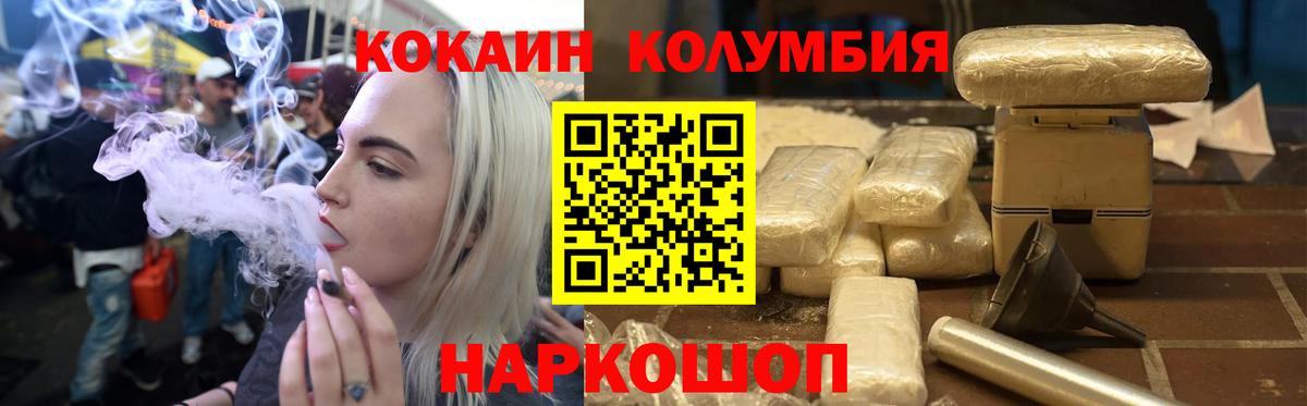 КОКАИН VHQ Братск