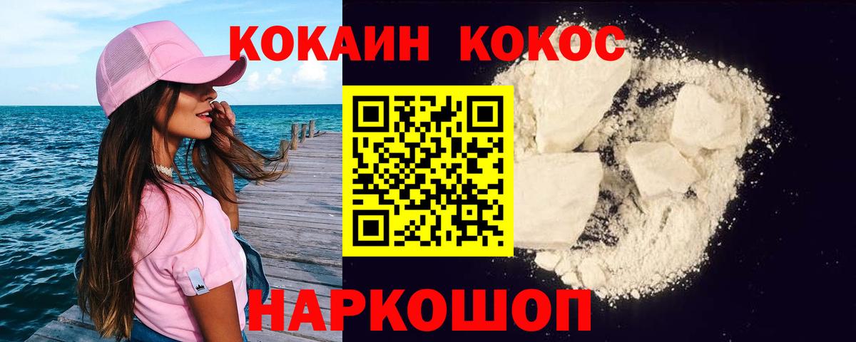 Кокаин 98%  Cocaine Эквадор  Вход с VPN  Cocaine  Братск 