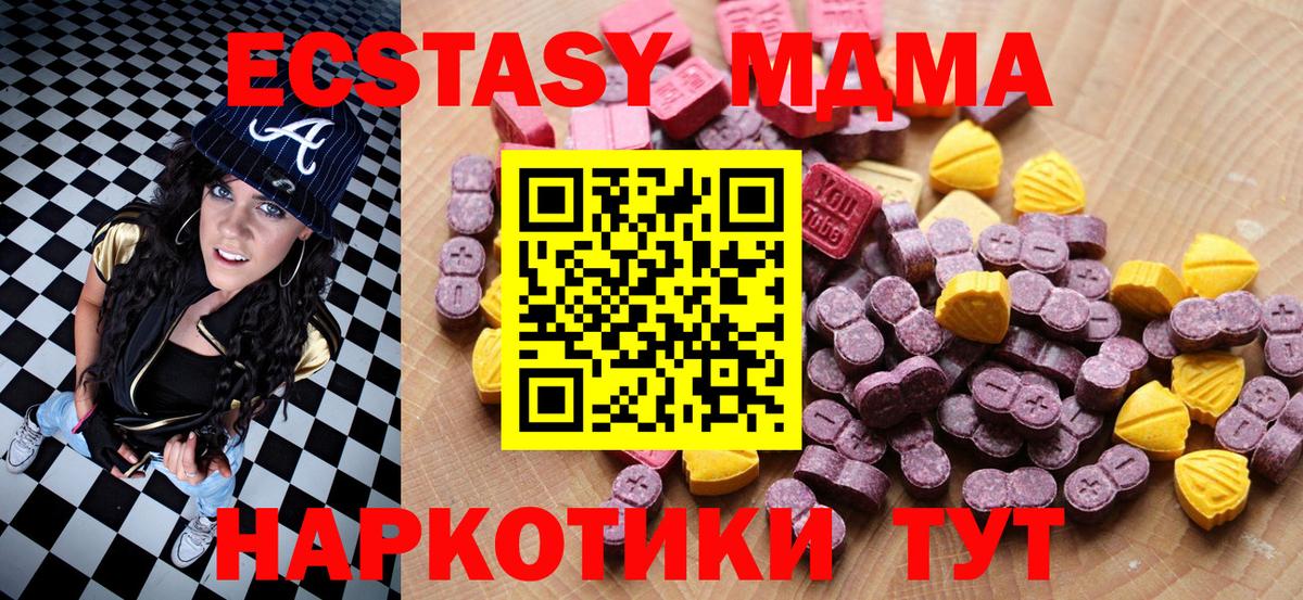 Ecstasy XTC Братск