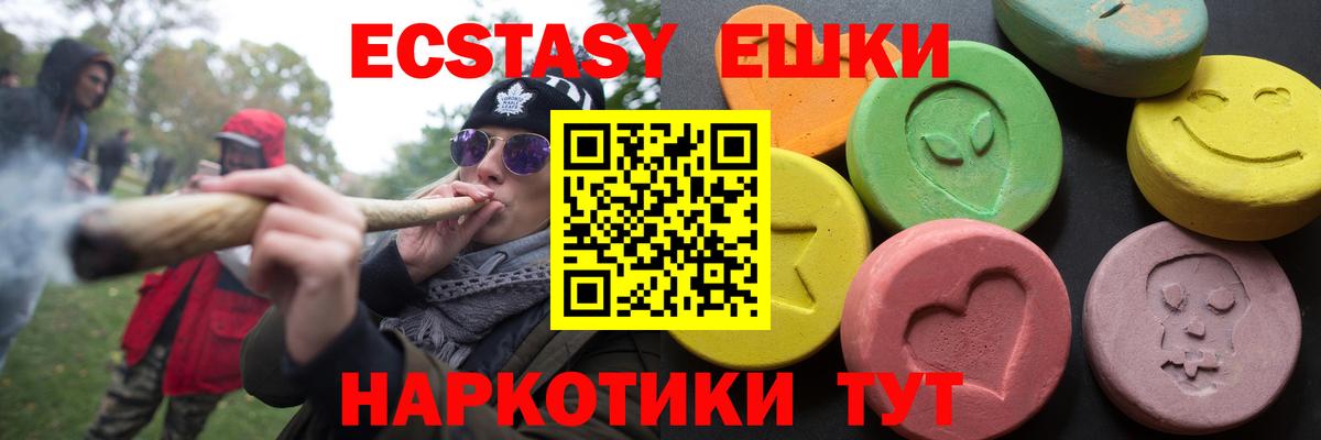 Братск  Экстази DUBAI  Вход с VPN 