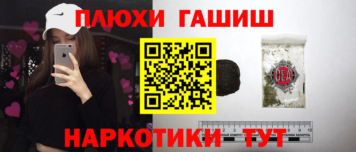 ГАШИШ hashish Братск
