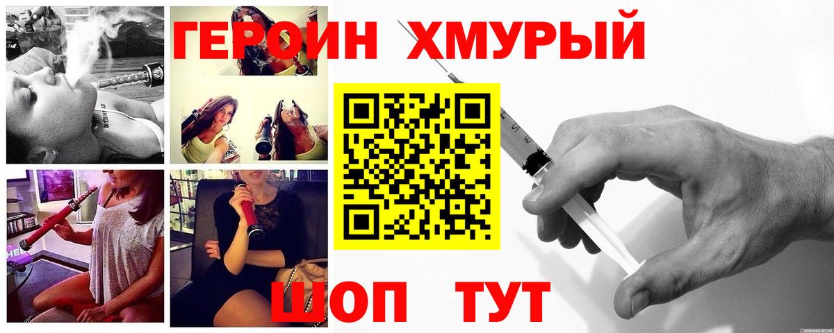 Братск  ГЕРОИН гречка  ГЕРОИН  Вход с VPN 