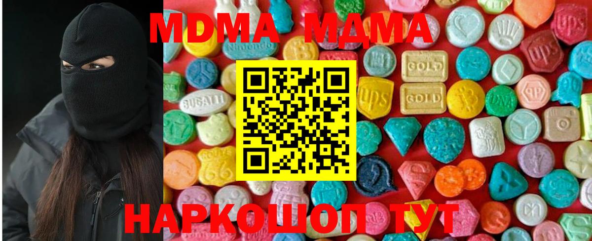 МДМА молли  МДМА  Братск  Вход с VPN 