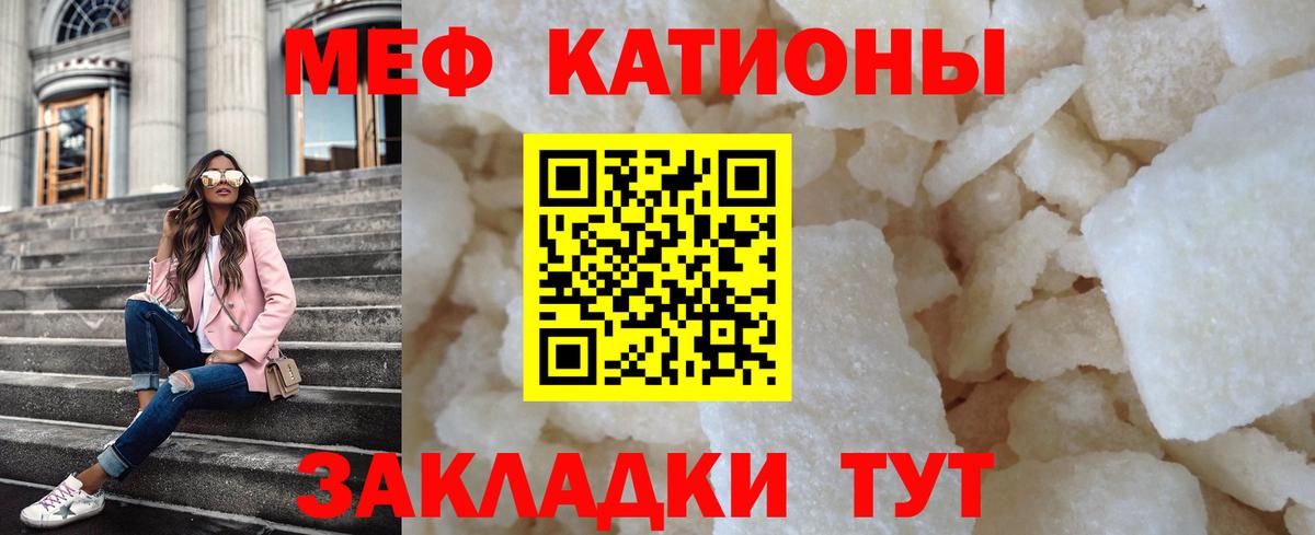 где можно купить наркотик  МЯУ-МЯУ мяу мяу  Вход с VPN  МЕФ мяу мяу  Братск 
