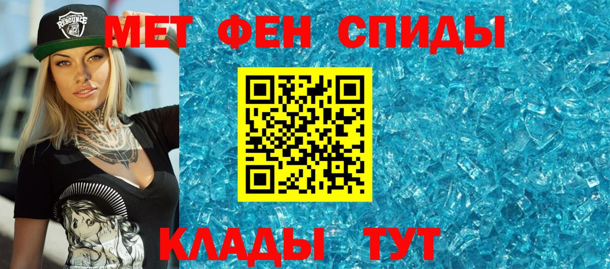 Первитин винт Братск