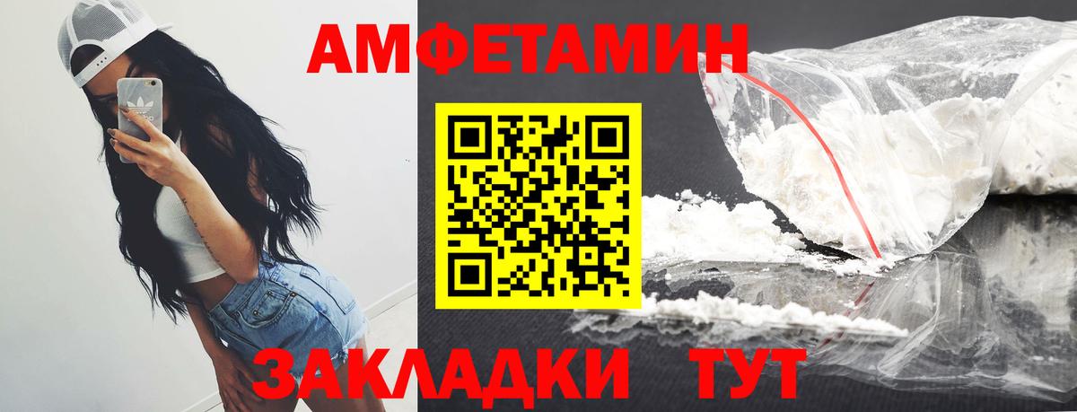 МЕТАМФЕТАМИН  МЕТАМФЕТАМИН кристалл  Вход с VPN  Братск 
