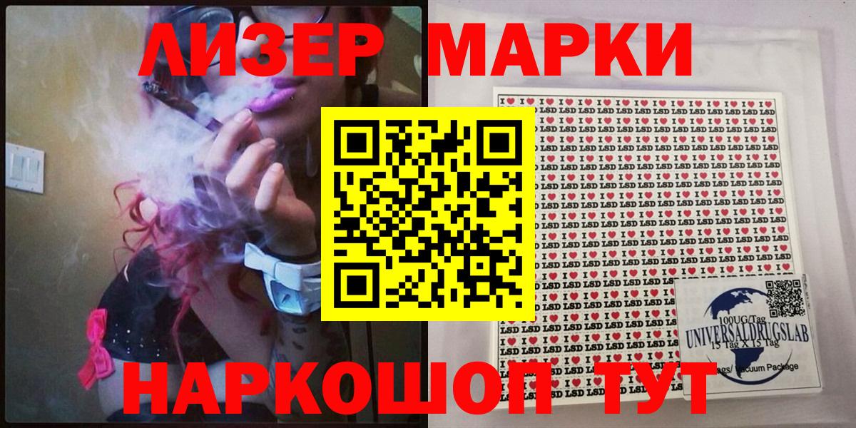 Марки N-bome 1,8мг Братск