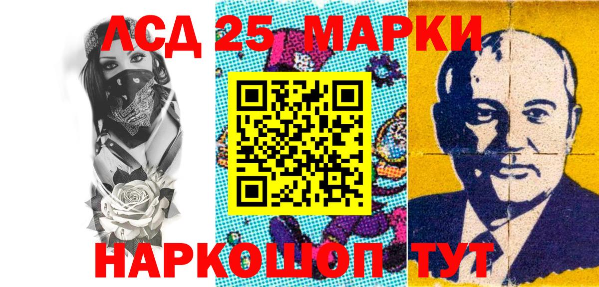 Марки NBOMe 1,8мг  Марки NBOMe 1,8мг  Братск  Вход с VPN 